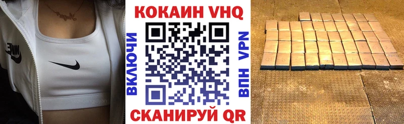 КОКАИН VHQ Ревда