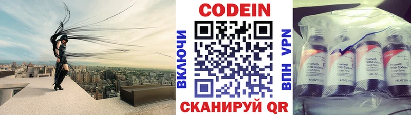 Кодеиновый сироп Lean напиток Lean (лин)  Ревда 